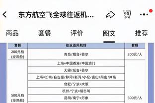 斯奈德：我们没有专注于做正确的事情 进攻端没有保持一致性